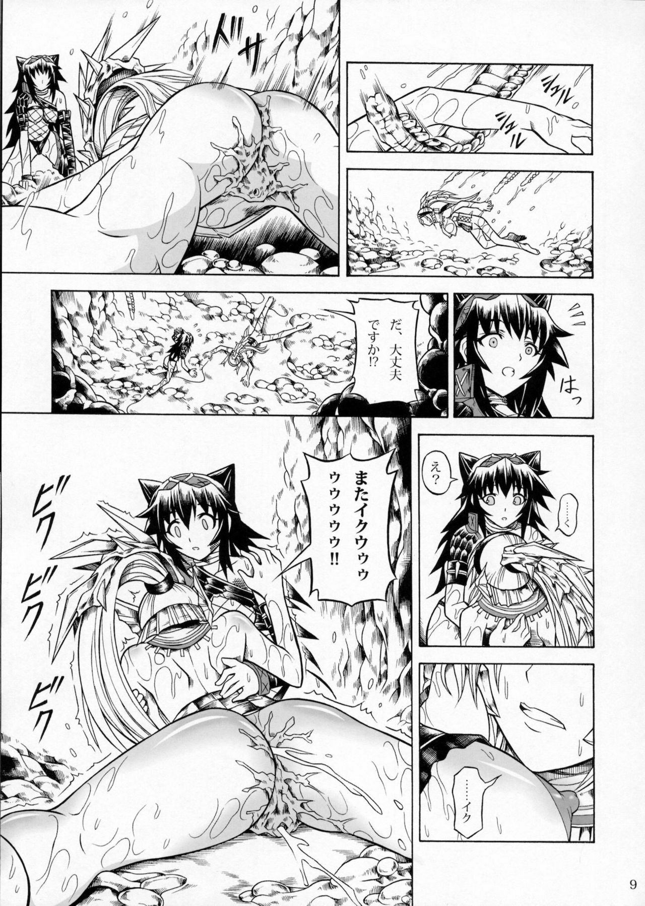 (C79) [Yokohama Junky (Makari Tohru)] Solo Hunter no Seitai 2 The second part (Monster Hunter) page 8 full