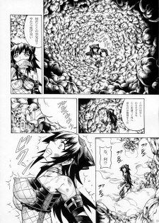 (C79) [Yokohama Junky (Makari Tohru)] Solo Hunter no Seitai 2 The second part (Monster Hunter) - page 13