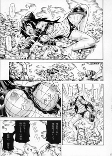 (C79) [Yokohama Junky (Makari Tohru)] Solo Hunter no Seitai 2 The second part (Monster Hunter) - page 16