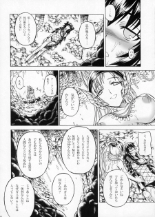 (C79) [Yokohama Junky (Makari Tohru)] Solo Hunter no Seitai 2 The second part (Monster Hunter) - page 19