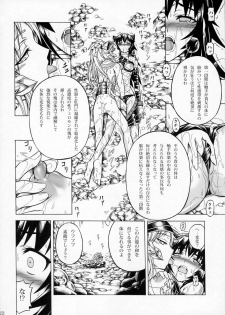 (C79) [Yokohama Junky (Makari Tohru)] Solo Hunter no Seitai 2 The second part (Monster Hunter) - page 21
