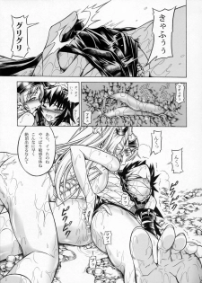 (C79) [Yokohama Junky (Makari Tohru)] Solo Hunter no Seitai 2 The second part (Monster Hunter) - page 22