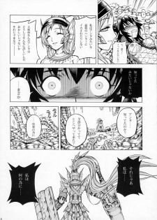(C79) [Yokohama Junky (Makari Tohru)] Solo Hunter no Seitai 2 The second part (Monster Hunter) - page 23