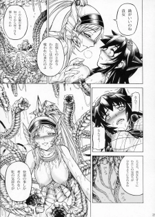 (C79) [Yokohama Junky (Makari Tohru)] Solo Hunter no Seitai 2 The second part (Monster Hunter) - page 24
