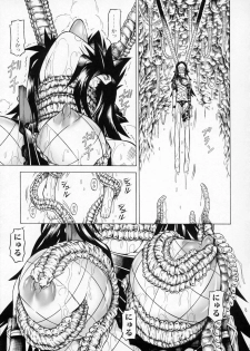 (C79) [Yokohama Junky (Makari Tohru)] Solo Hunter no Seitai 2 The second part (Monster Hunter) - page 26