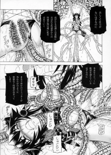(C79) [Yokohama Junky (Makari Tohru)] Solo Hunter no Seitai 2 The second part (Monster Hunter) - page 28
