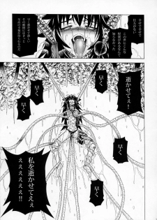 (C79) [Yokohama Junky (Makari Tohru)] Solo Hunter no Seitai 2 The second part (Monster Hunter) - page 30
