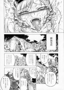 (C79) [Yokohama Junky (Makari Tohru)] Solo Hunter no Seitai 2 The second part (Monster Hunter) - page 33