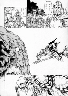 (C79) [Yokohama Junky (Makari Tohru)] Solo Hunter no Seitai 2 The second part (Monster Hunter) - page 35