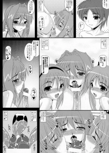 (C79) [Kirei na Onee-san (Izumi Yayoi)] Party☆Night Minase-ke Harem End (Kanon) - page 7