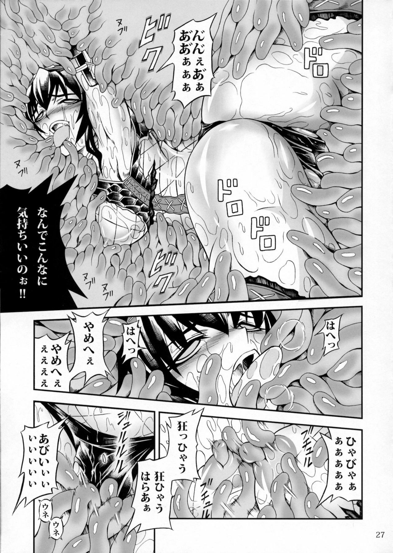 (C78) [Yokohama Junky (Makari Tohru)] Solo Hunter no Seitai 2 THE FIRST PART (Monster Hunter) page 26 full