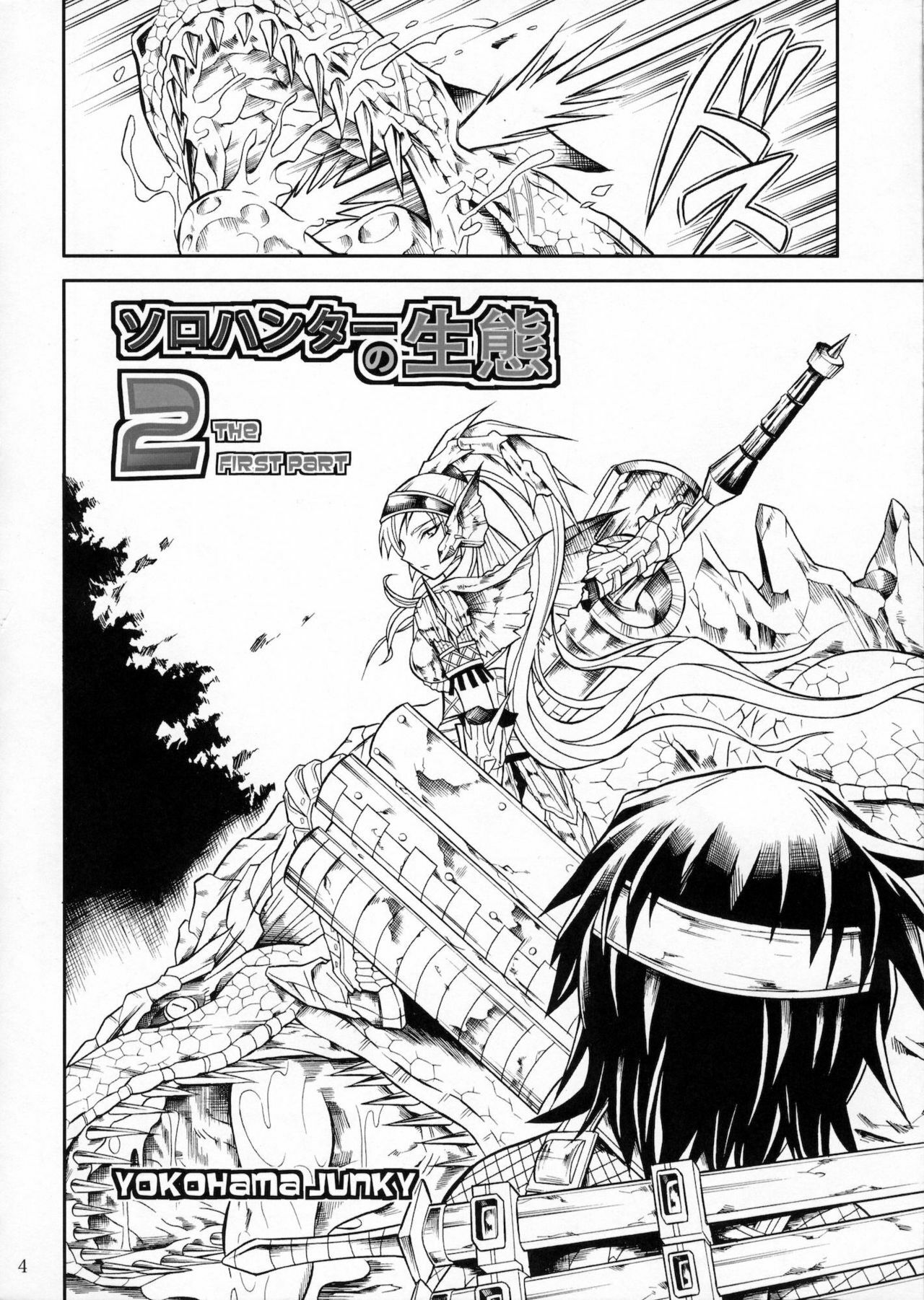 (C78) [Yokohama Junky (Makari Tohru)] Solo Hunter no Seitai 2 THE FIRST PART (Monster Hunter) page 3 full