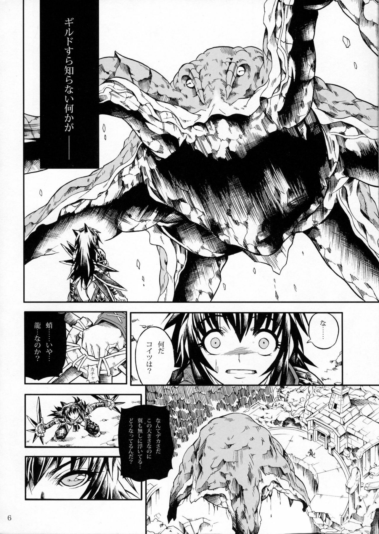 (C78) [Yokohama Junky (Makari Tohru)] Solo Hunter no Seitai 2 THE FIRST PART (Monster Hunter) page 5 full