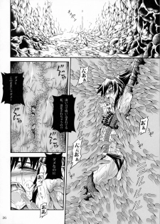 (C78) [Yokohama Junky (Makari Tohru)] Solo Hunter no Seitai 2 THE FIRST PART (Monster Hunter) - page 25