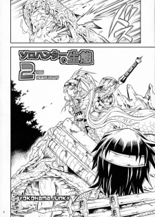 (C78) [Yokohama Junky (Makari Tohru)] Solo Hunter no Seitai 2 THE FIRST PART (Monster Hunter) - page 3