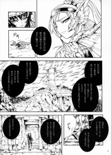 (C78) [Yokohama Junky (Makari Tohru)] Solo Hunter no Seitai 2 THE FIRST PART (Monster Hunter) - page 4
