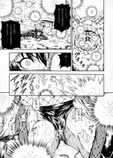 (C78) [Yokohama Junky (Makari Tohru)] Solo Hunter no Seitai 2 THE FIRST PART (Monster Hunter) - page 8
