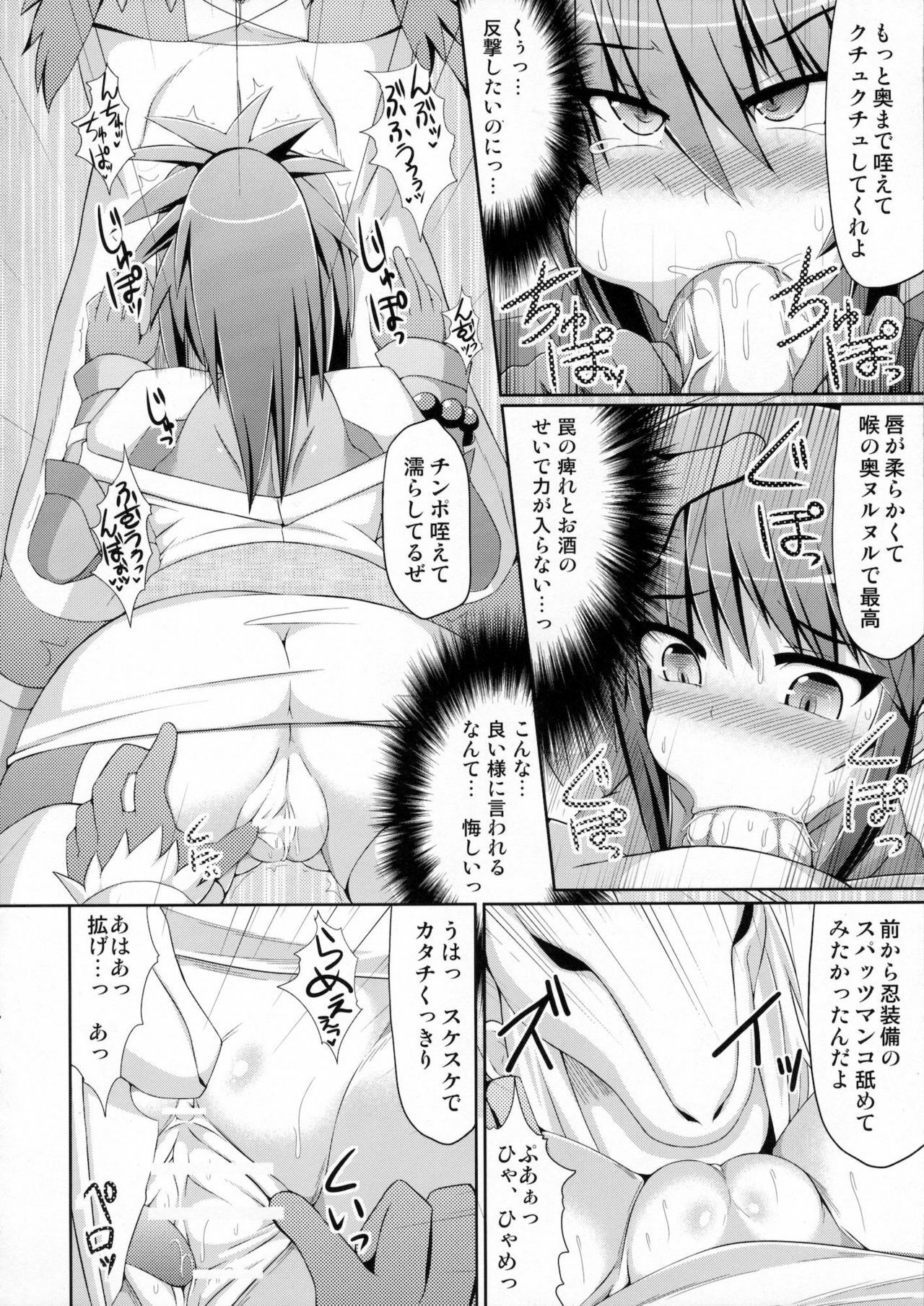 (C79) [Stapspats (Hisui, Tourou)] Shuudan Shuryou (Monster Hunter) page 11 full