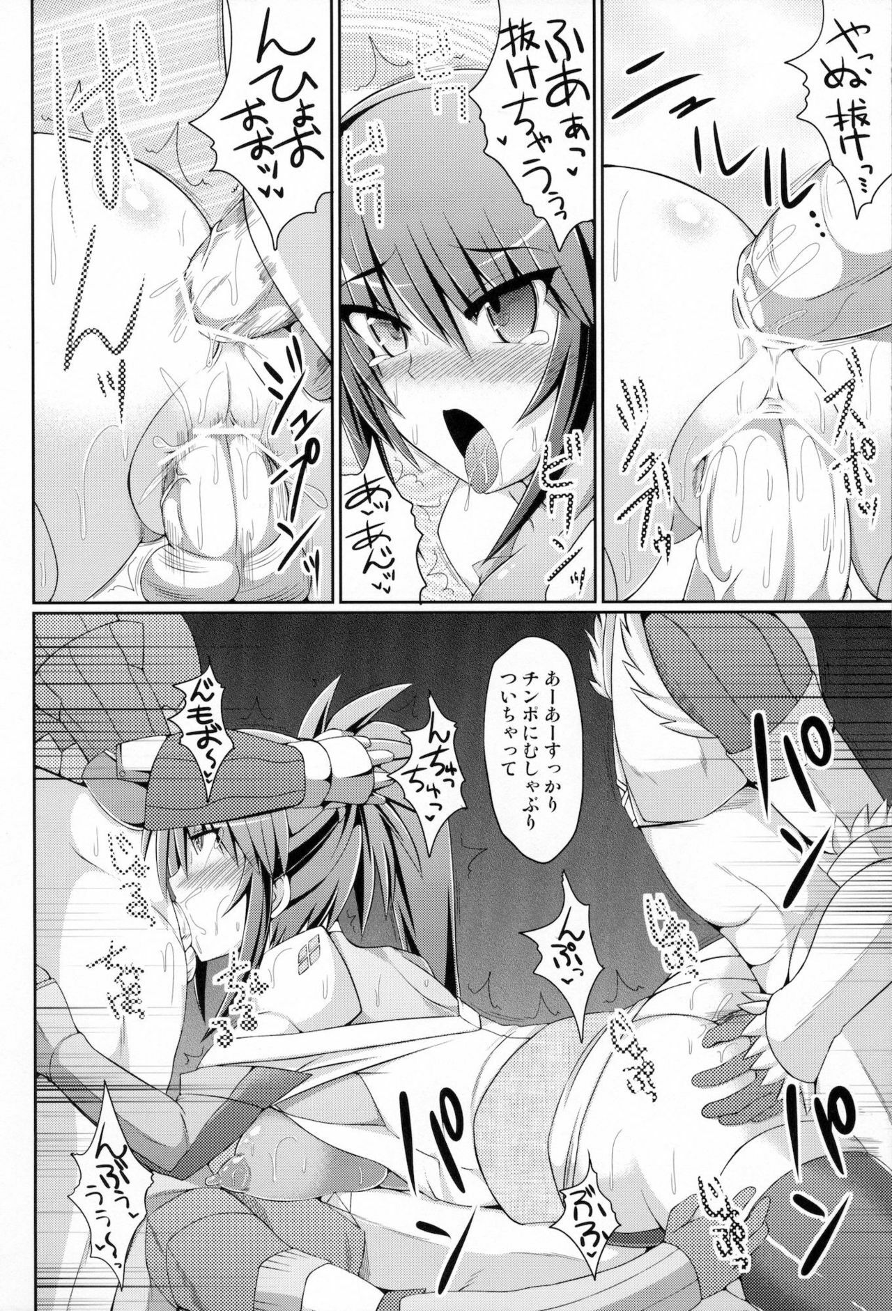 (C79) [Stapspats (Hisui, Tourou)] Shuudan Shuryou (Monster Hunter) page 17 full