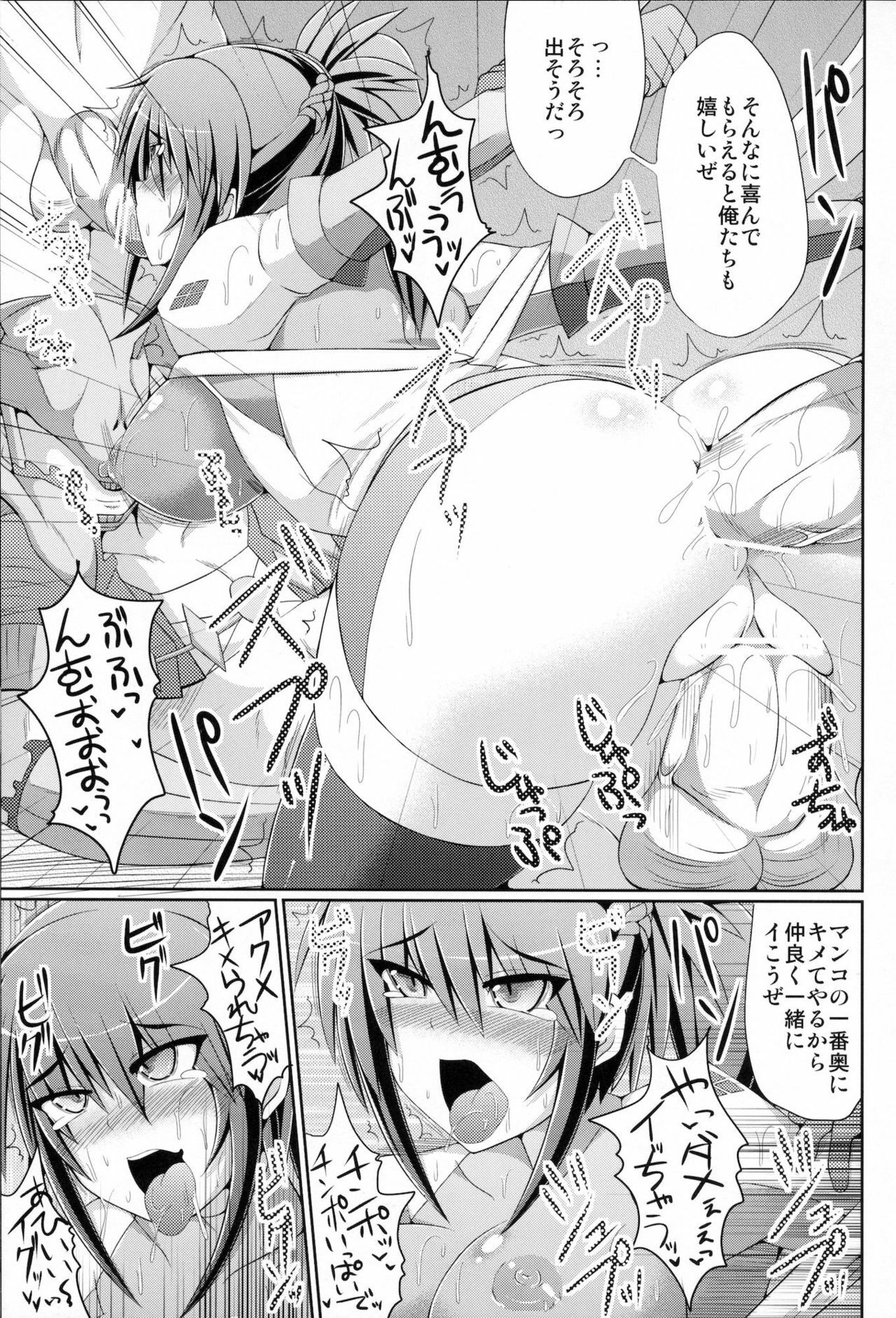 (C79) [Stapspats (Hisui, Tourou)] Shuudan Shuryou (Monster Hunter) page 18 full