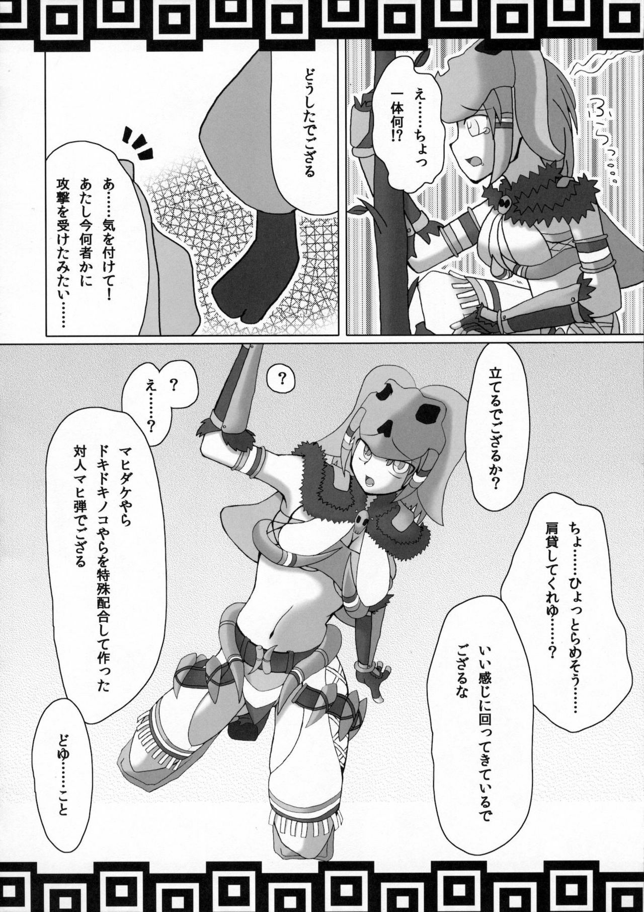 (C79) [Stapspats (Hisui, Tourou)] Shuudan Shuryou (Monster Hunter) page 27 full