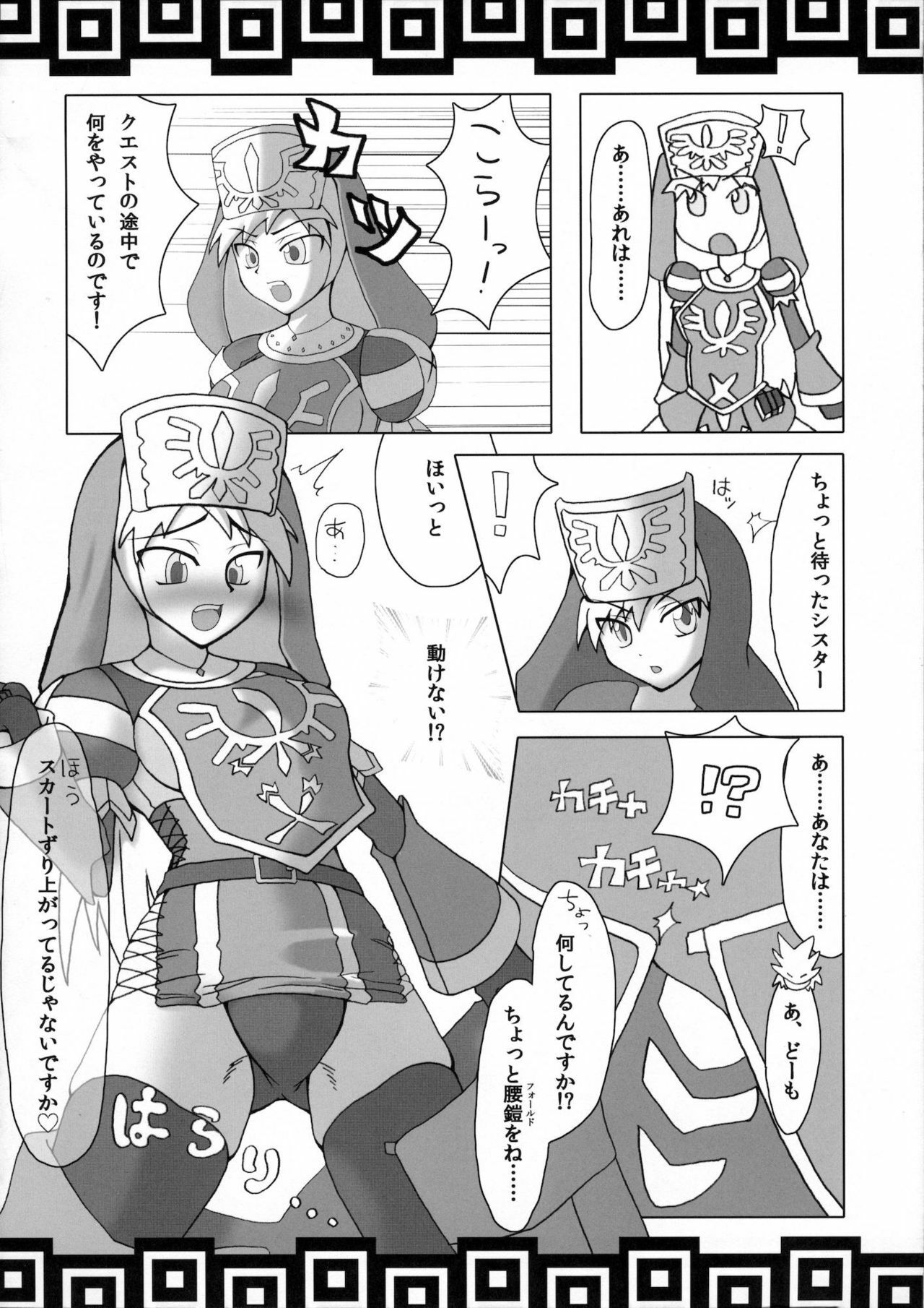 (C79) [Stapspats (Hisui, Tourou)] Shuudan Shuryou (Monster Hunter) page 29 full