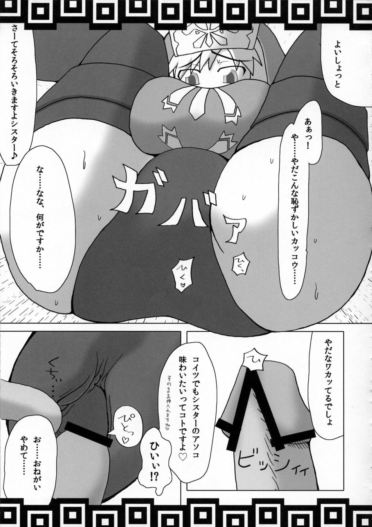 (C79) [Stapspats (Hisui, Tourou)] Shuudan Shuryou (Monster Hunter) page 32 full