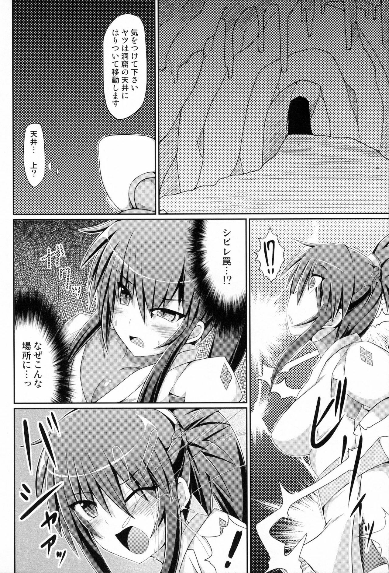 (C79) [Stapspats (Hisui, Tourou)] Shuudan Shuryou (Monster Hunter) page 7 full