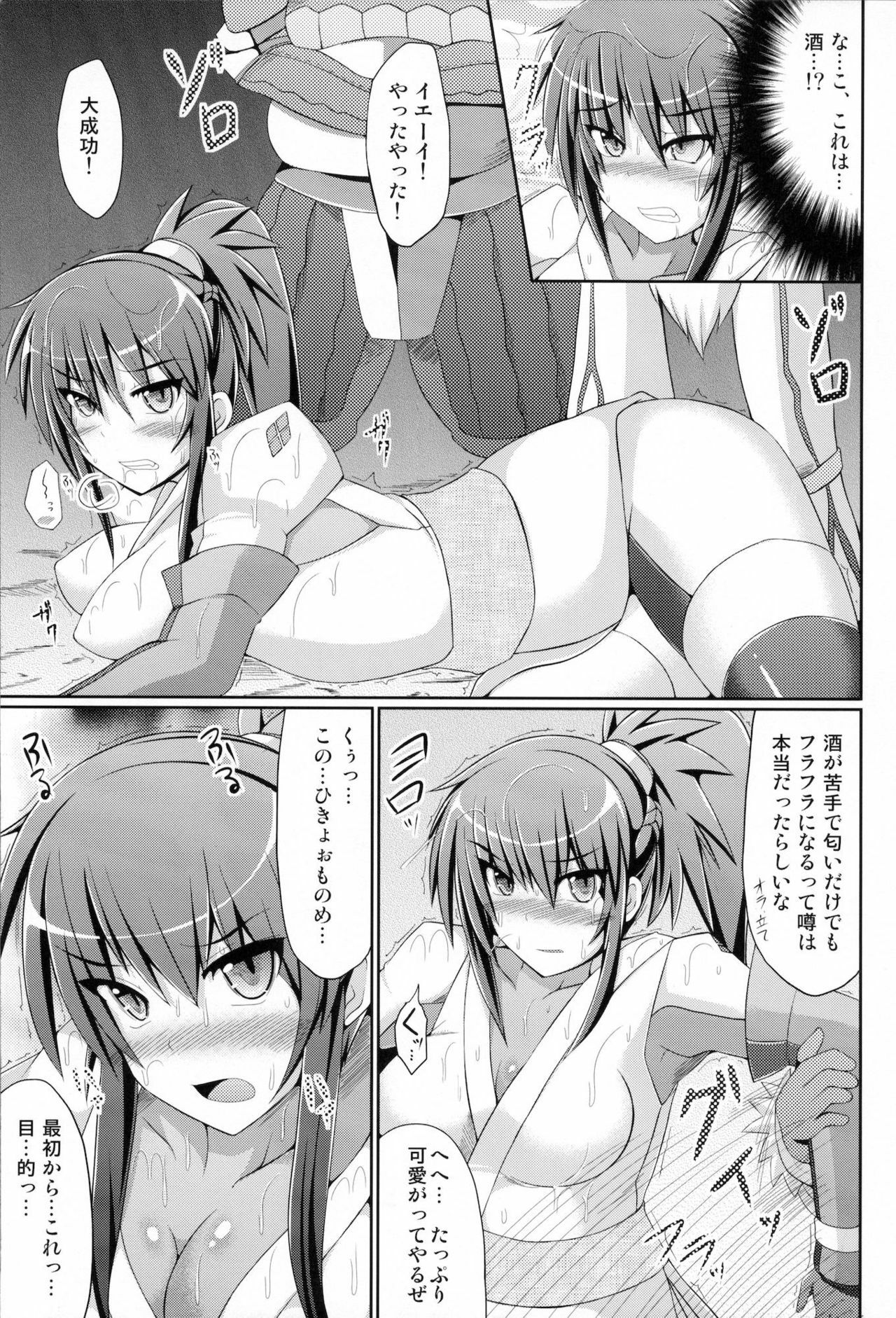 (C79) [Stapspats (Hisui, Tourou)] Shuudan Shuryou (Monster Hunter) page 8 full