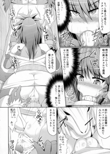 (C79) [Stapspats (Hisui, Tourou)] Shuudan Shuryou (Monster Hunter) - page 11