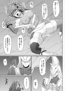 (C79) [Stapspats (Hisui, Tourou)] Shuudan Shuryou (Monster Hunter) - page 20