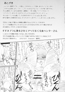 (C79) [Stapspats (Hisui, Tourou)] Shuudan Shuryou (Monster Hunter) - page 22