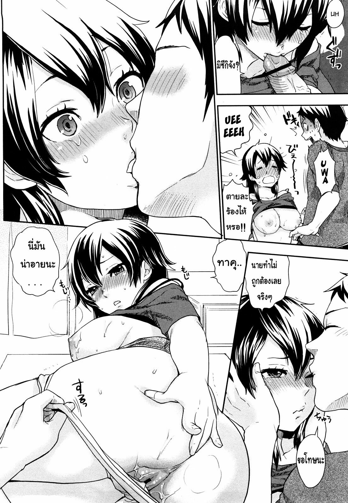 [Bareisho] Kanojo wa Makezugirai | She Hates Losing (Chinchin Kamokamo) [Thai ภาษาไทย] [KatsuNori] page 14 full