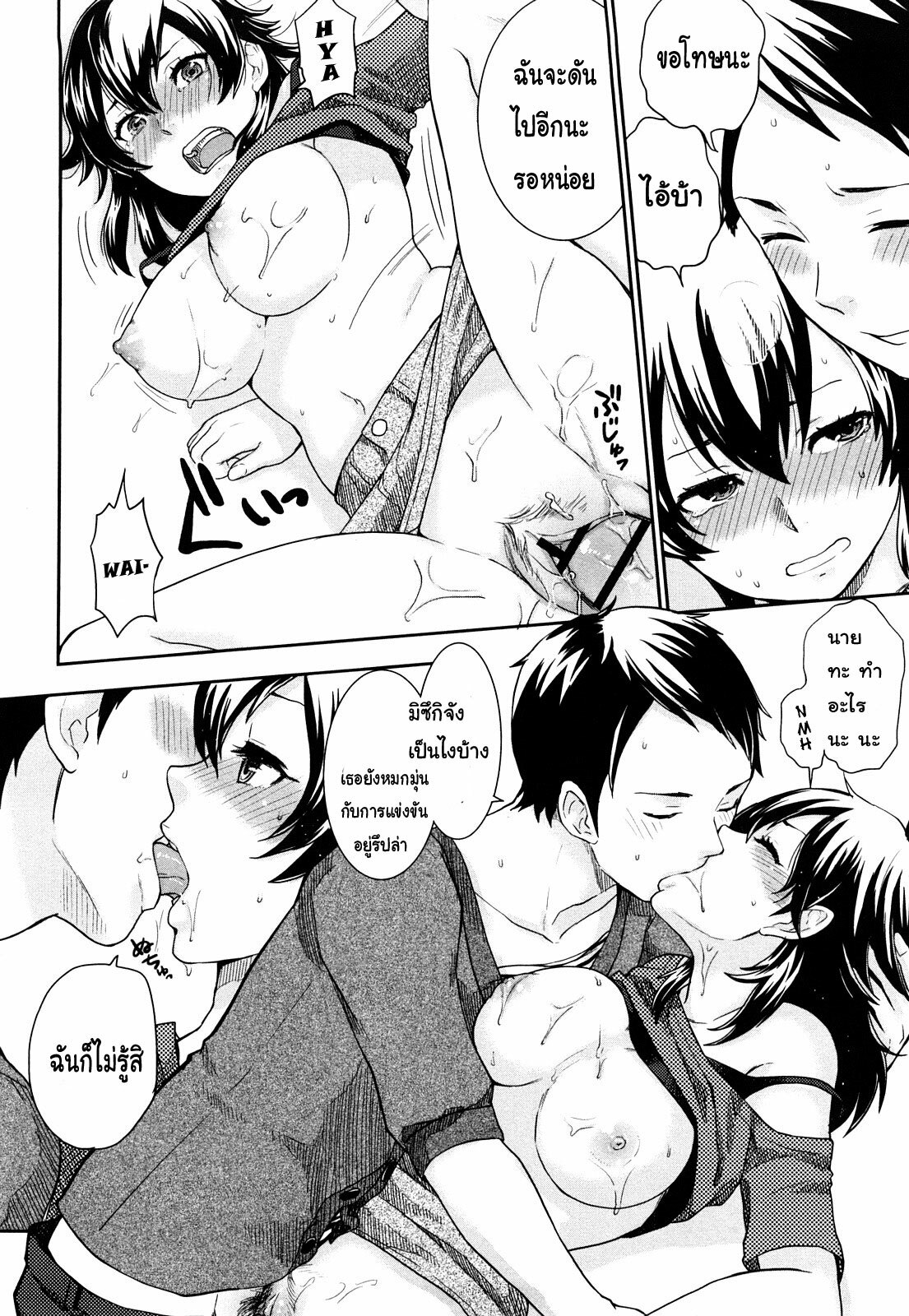 [Bareisho] Kanojo wa Makezugirai | She Hates Losing (Chinchin Kamokamo) [Thai ภาษาไทย] [KatsuNori] page 16 full