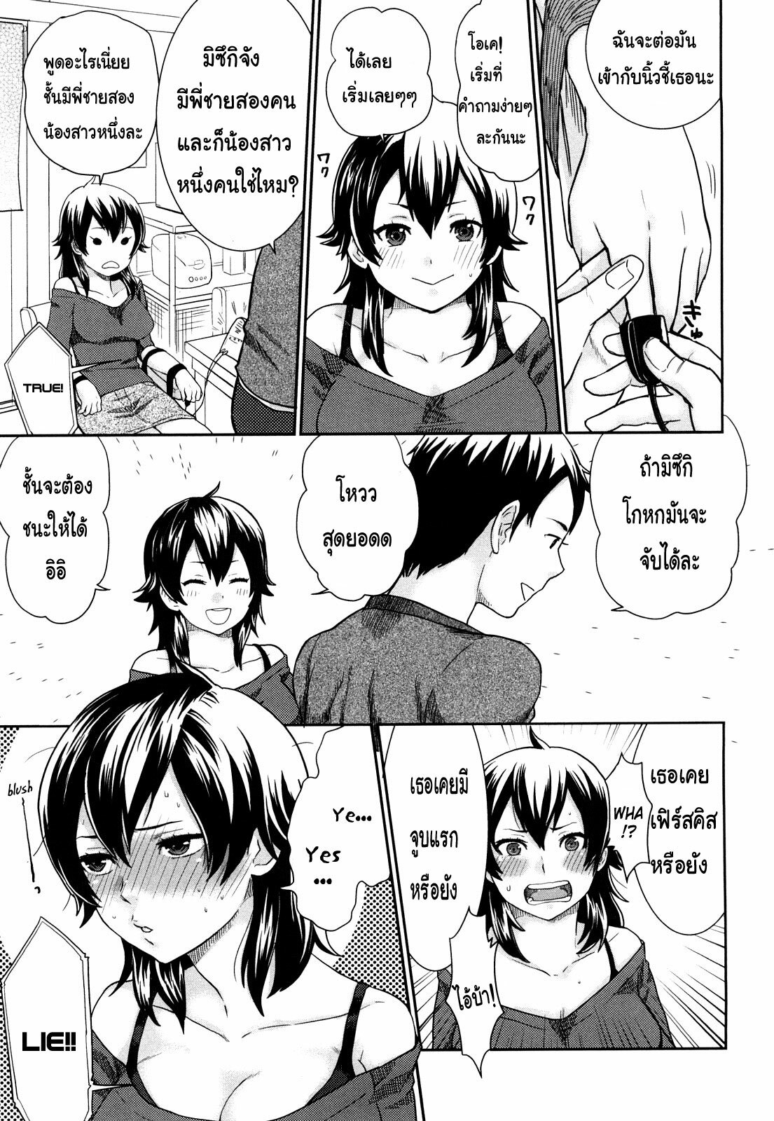 [Bareisho] Kanojo wa Makezugirai | She Hates Losing (Chinchin Kamokamo) [Thai ภาษาไทย] [KatsuNori] page 5 full