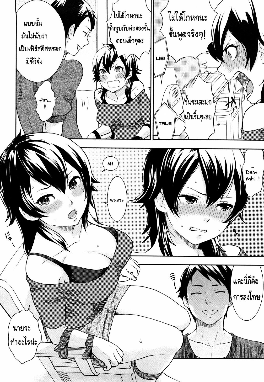 [Bareisho] Kanojo wa Makezugirai | She Hates Losing (Chinchin Kamokamo) [Thai ภาษาไทย] [KatsuNori] page 6 full