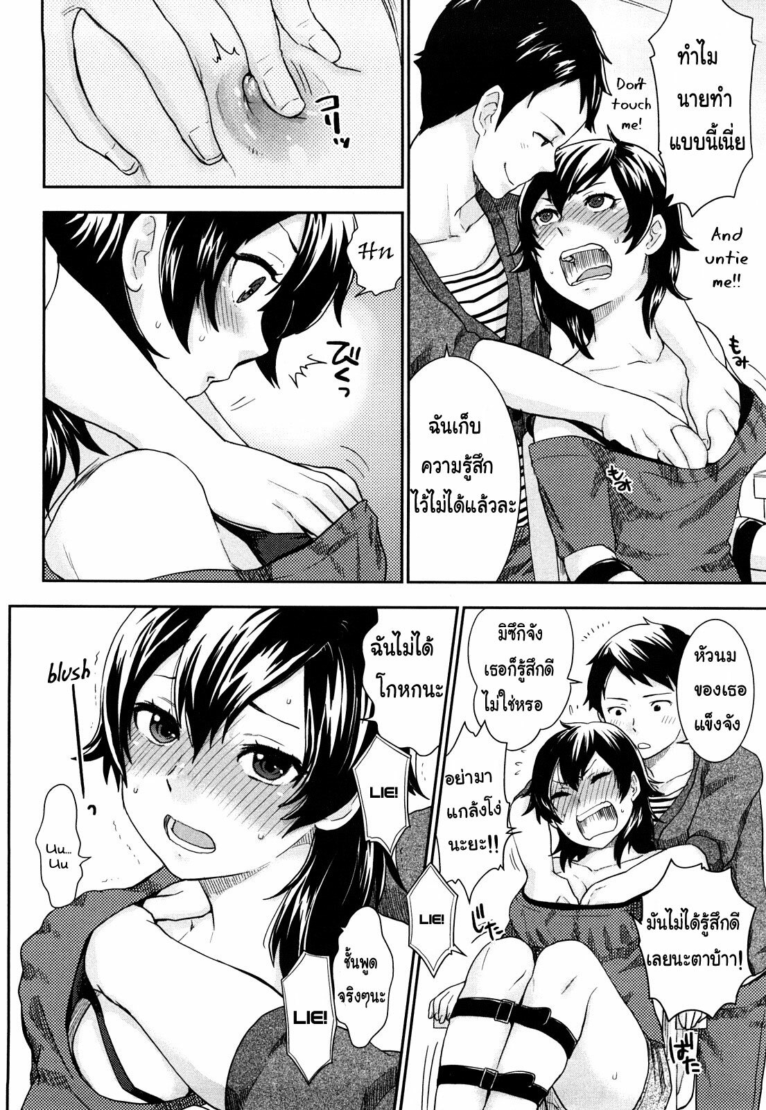 [Bareisho] Kanojo wa Makezugirai | She Hates Losing (Chinchin Kamokamo) [Thai ภาษาไทย] [KatsuNori] page 8 full