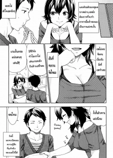 [Bareisho] Kanojo wa Makezugirai | She Hates Losing (Chinchin Kamokamo) [Thai ภาษาไทย] [KatsuNori] - page 3