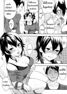 [Bareisho] Kanojo wa Makezugirai | She Hates Losing (Chinchin Kamokamo) [Thai ภาษาไทย] [KatsuNori] - page 6