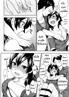 [Bareisho] Kanojo wa Makezugirai | She Hates Losing (Chinchin Kamokamo) [Thai ภาษาไทย] [KatsuNori] - page 8