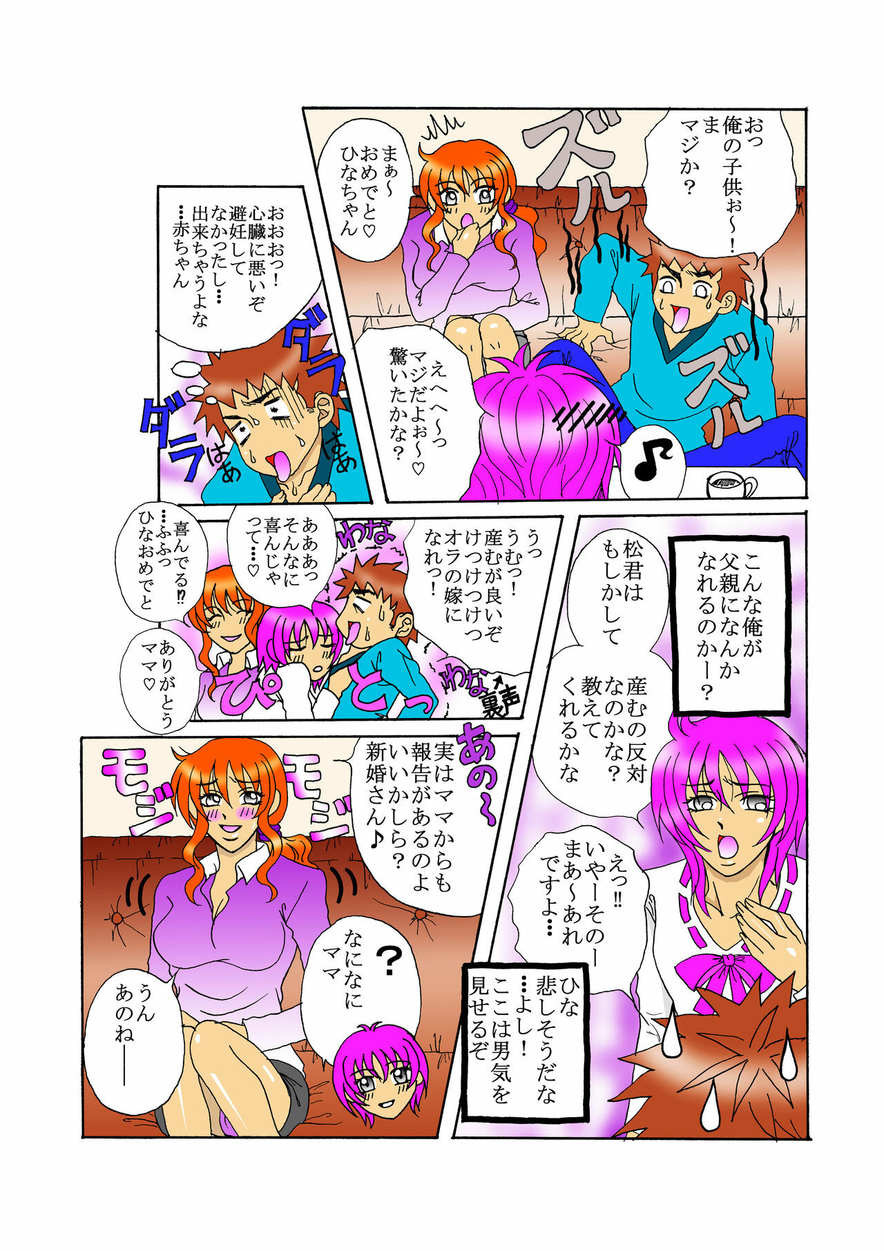 [Ryuu and Uma!] Mama to Hina-chan Futatsu no Kajitsu page 26 full