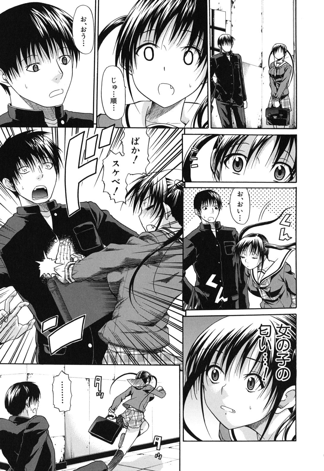 [Ozaken] Sakaru Otome page 182 full