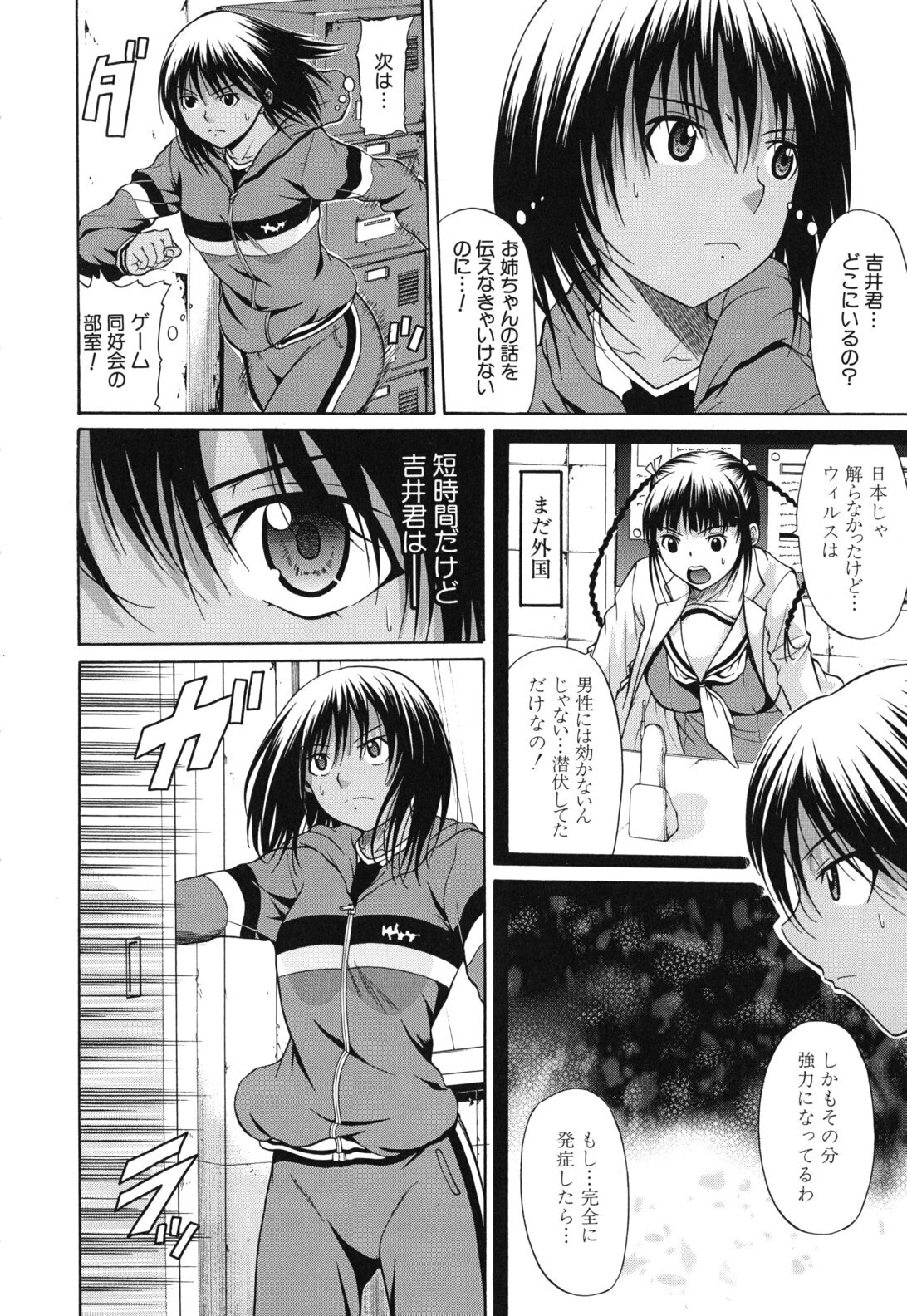 [Ozaken] Sakaru Otome page 185 full