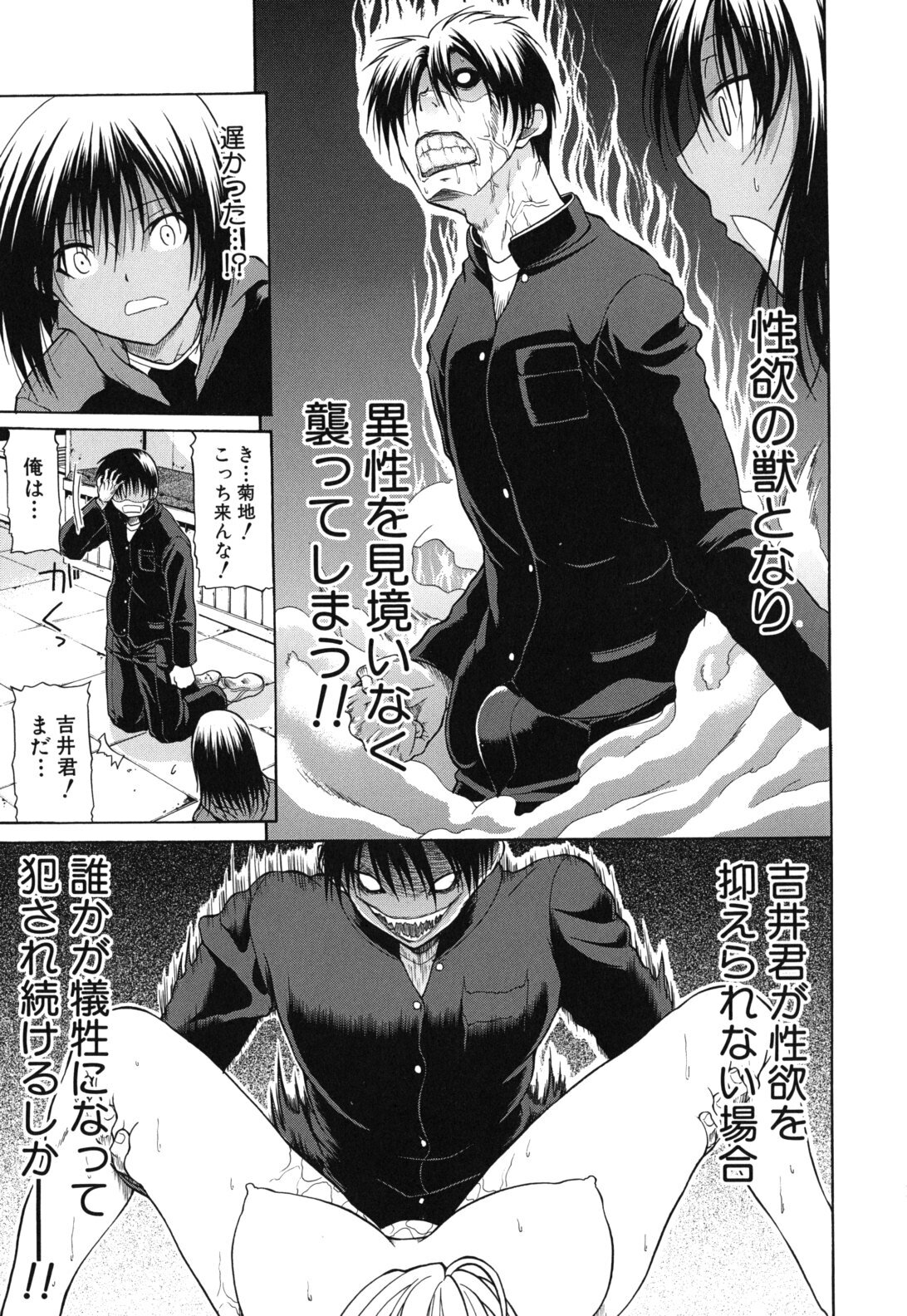 [Ozaken] Sakaru Otome page 186 full