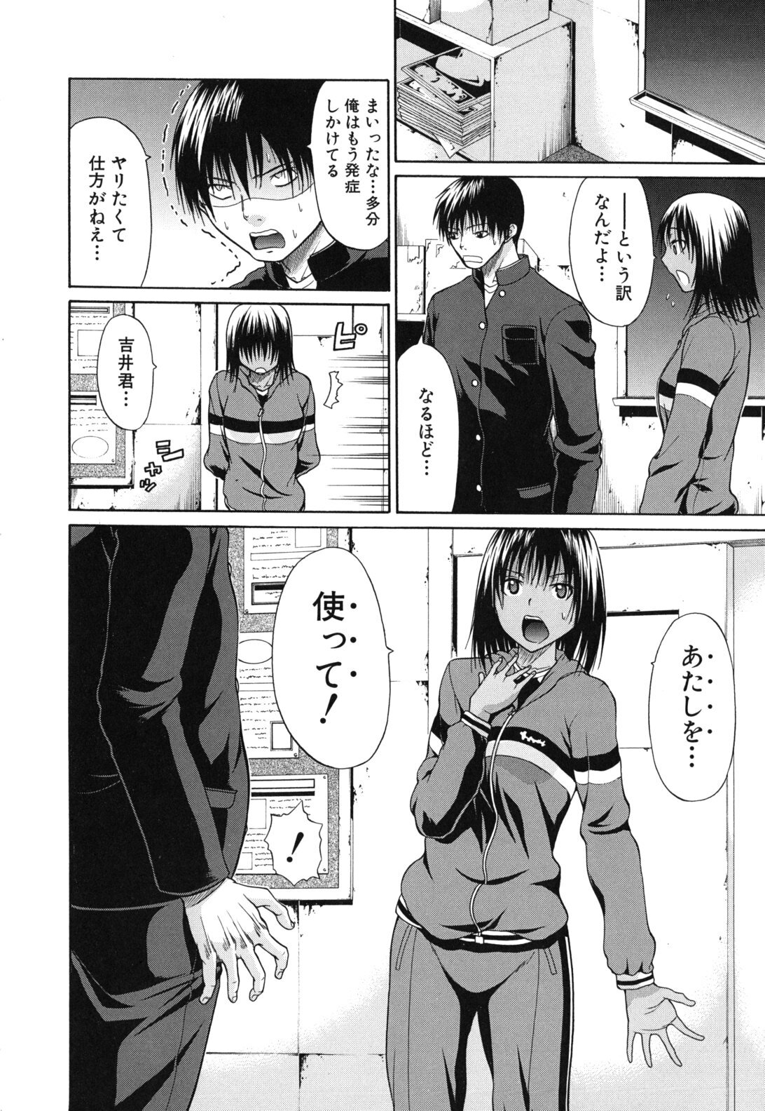 [Ozaken] Sakaru Otome page 187 full