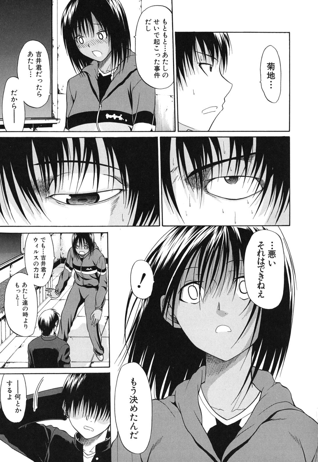 [Ozaken] Sakaru Otome page 188 full
