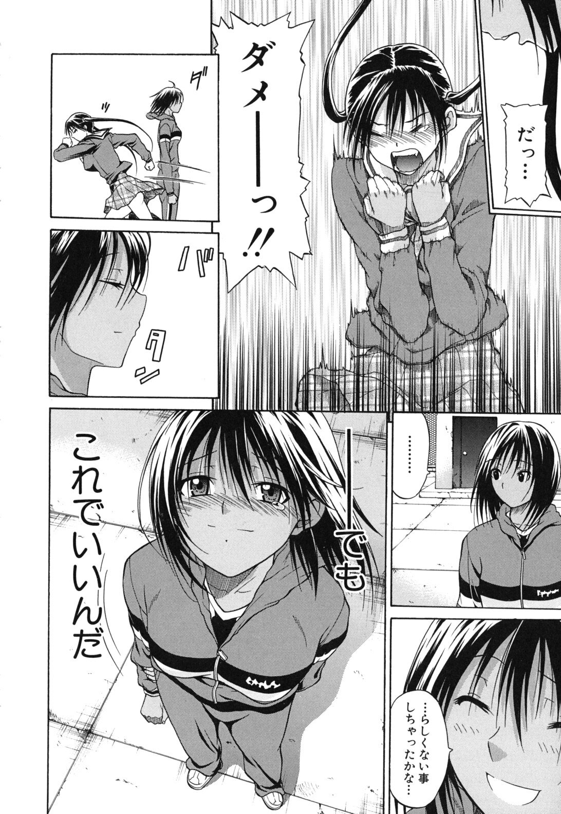 [Ozaken] Sakaru Otome page 191 full