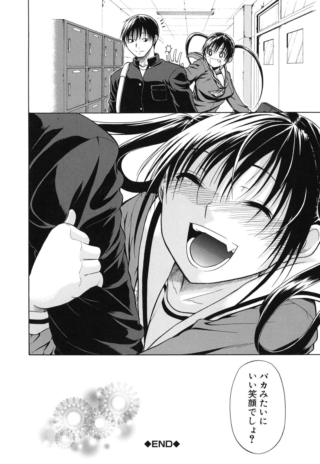 [Ozaken] Sakaru Otome page 219 full