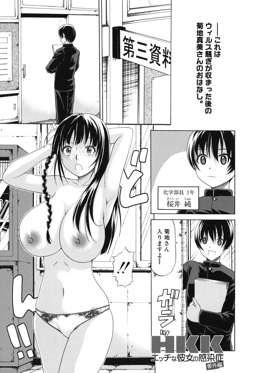 [Ozaken] Sakaru Otome page 220 full