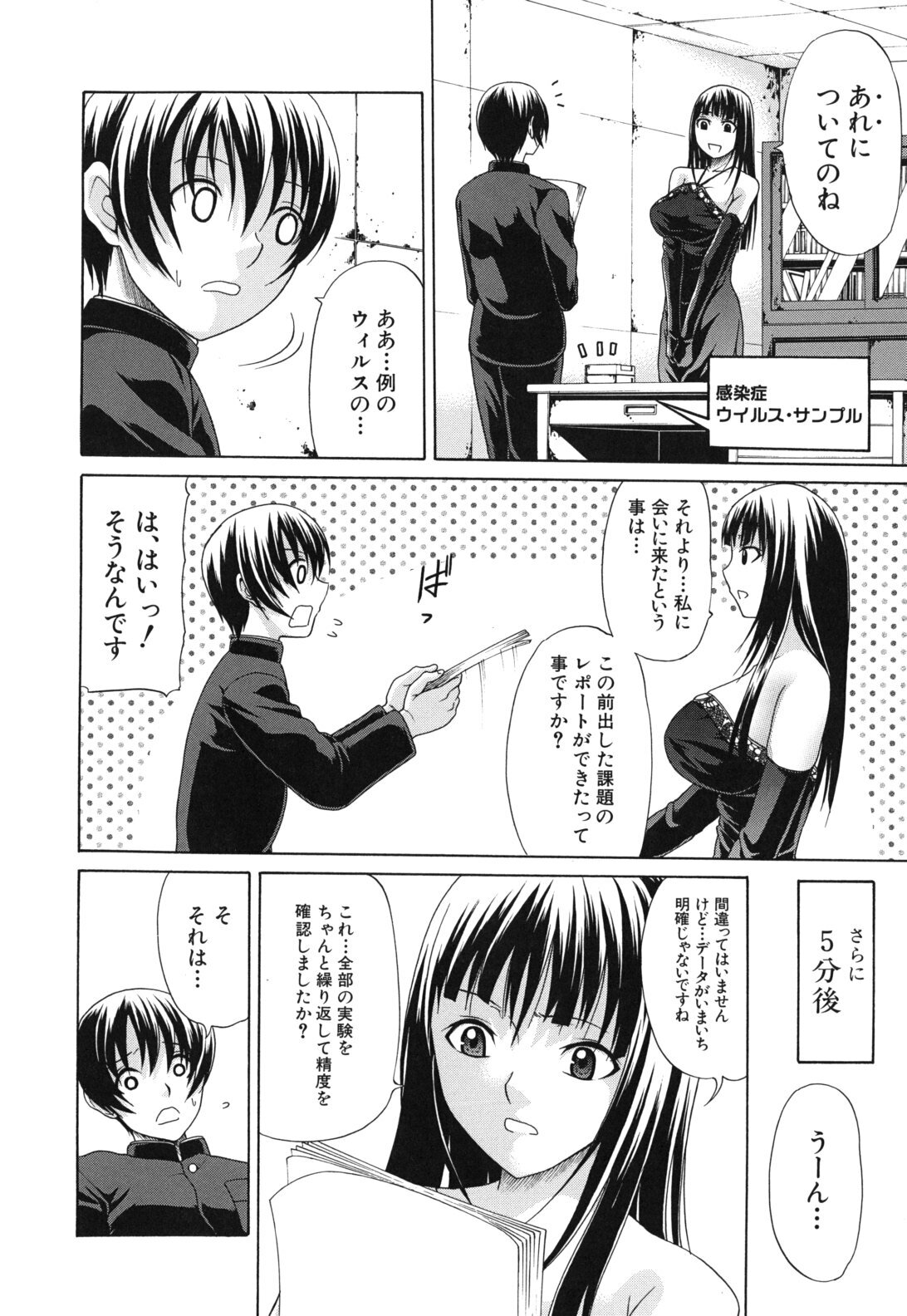 [Ozaken] Sakaru Otome page 223 full
